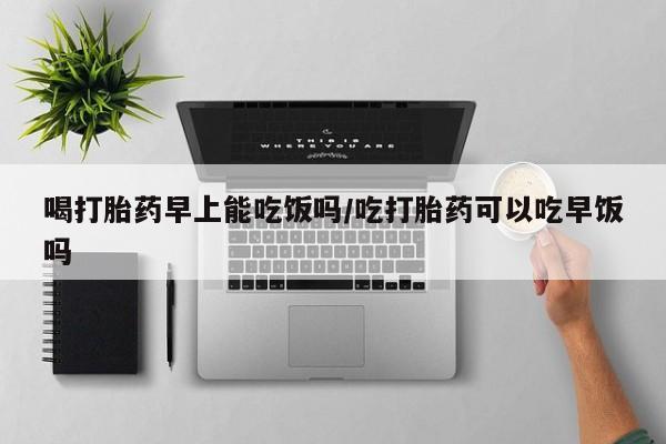 我想在网上买正品打胎药要闻 第18页