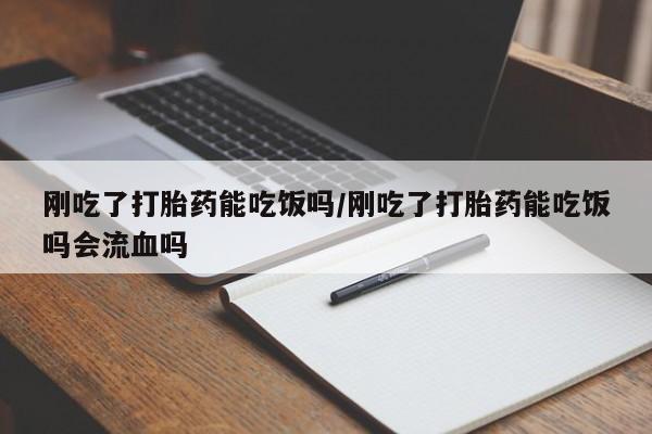 我想在网上买正品打胎药资讯 第57页